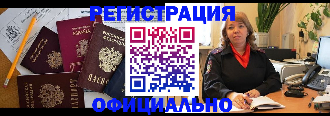 прописка для военкомата в Выксе