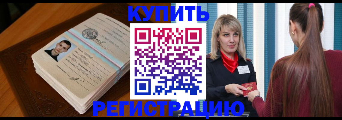 прописка гарантия в Выксе