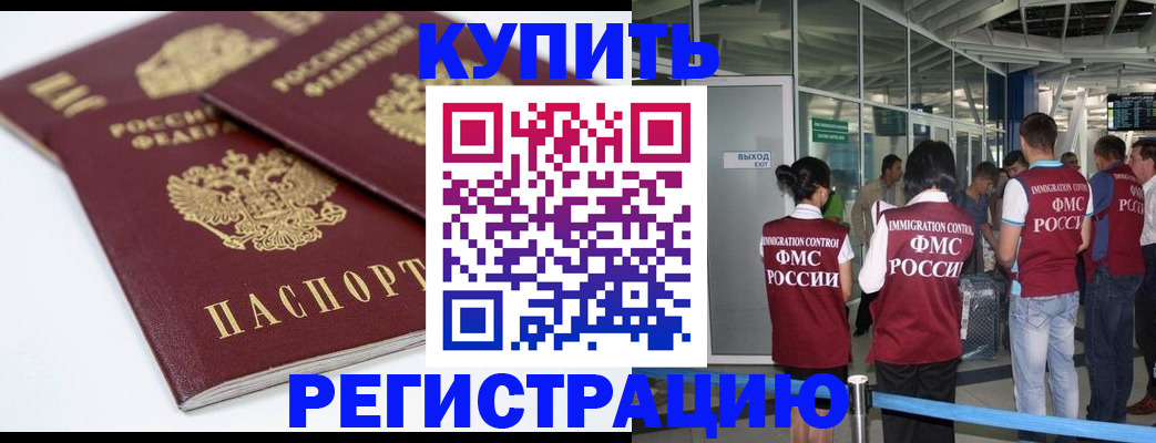 миграционный учет в Выксе