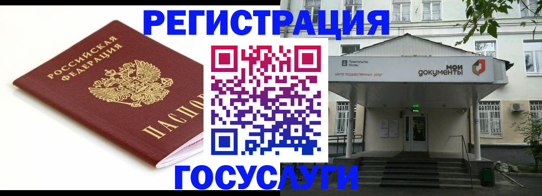 временная регистрация купить в Выксе