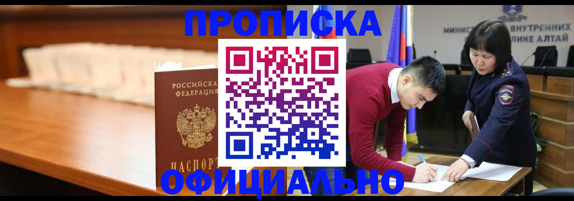 временная регистрация в квартире в Выксе