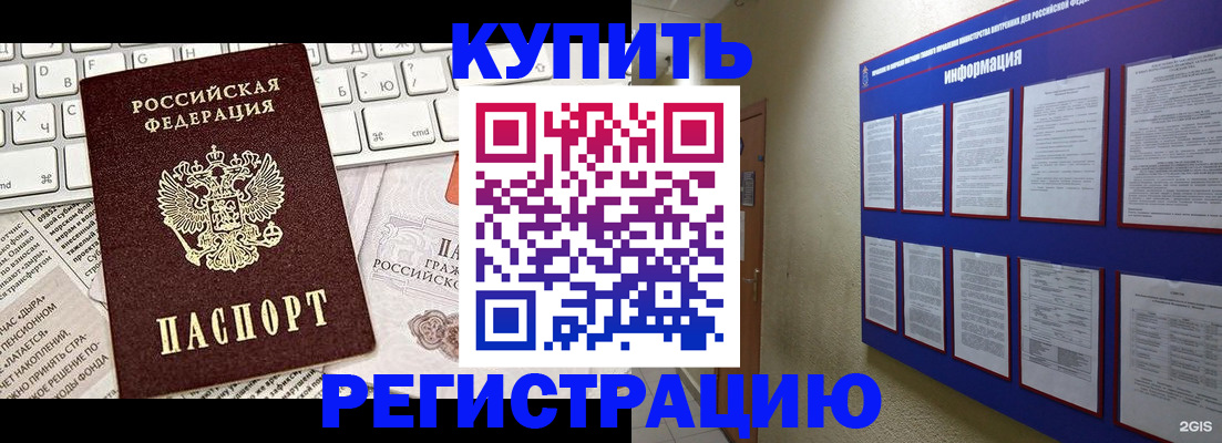 прописка поиск в Выксе