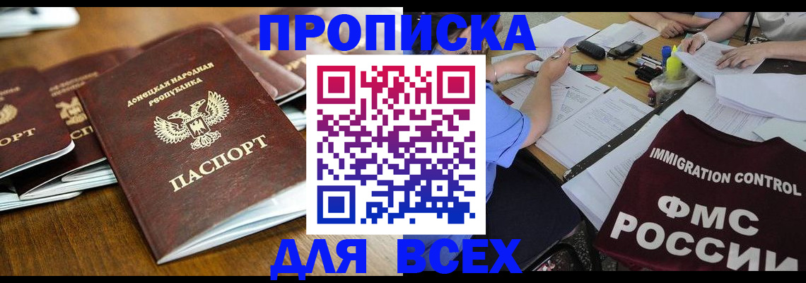 временная регистрация недорого в Выксе