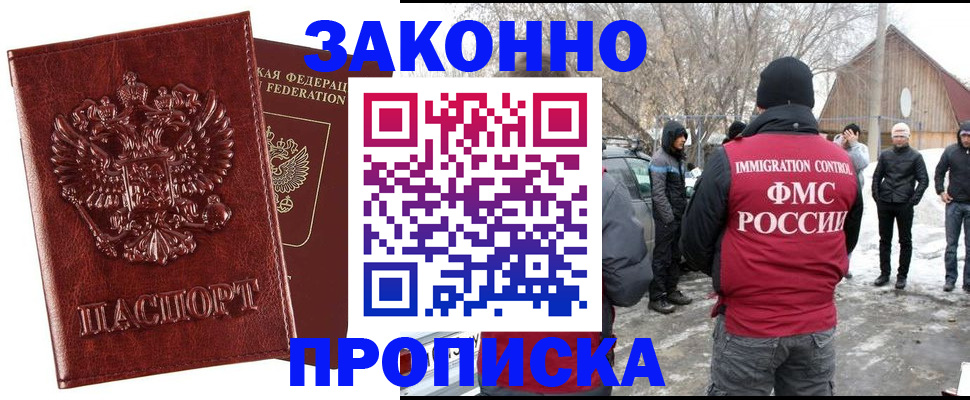 прописка для кредита в Выксе