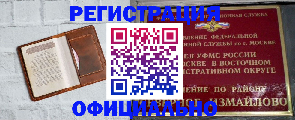 прописка ребенка в Выксе